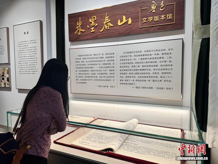 鲁迅文学版本馆千余册典籍对外开放