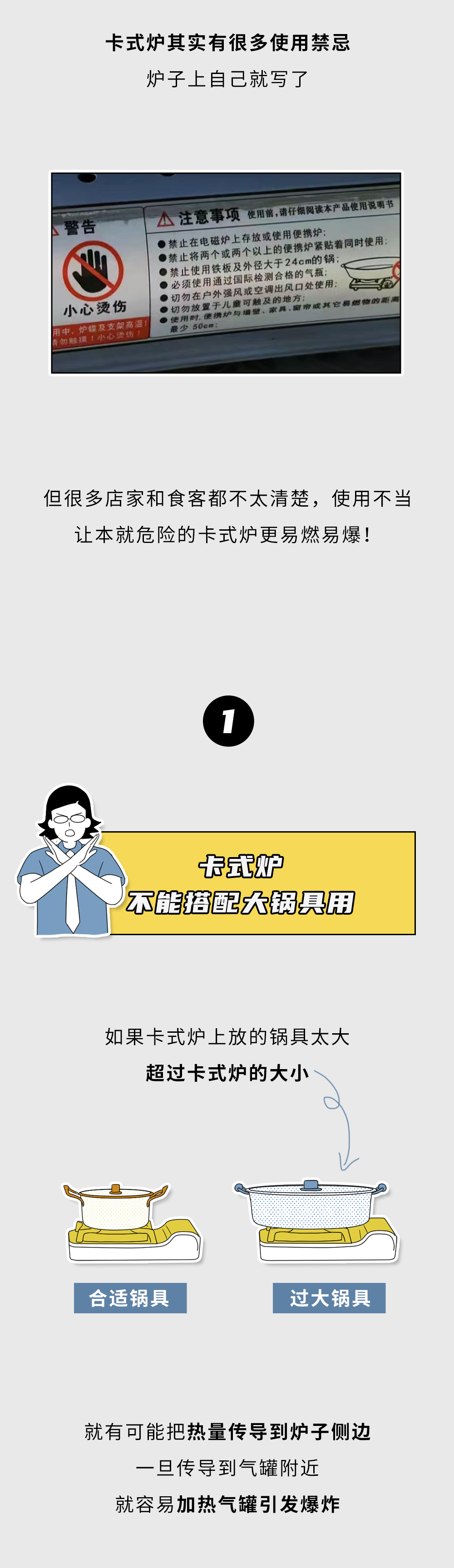 多人被炸伤！这个“网红厨具”，真的很危险