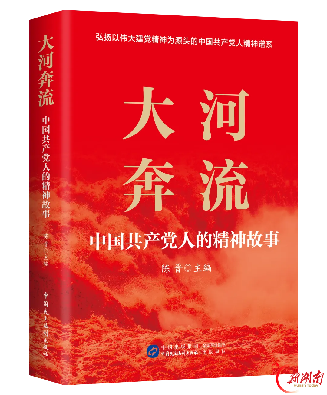 纪念中国工农红军长征胜利90周年 一批主题图书陆续上市