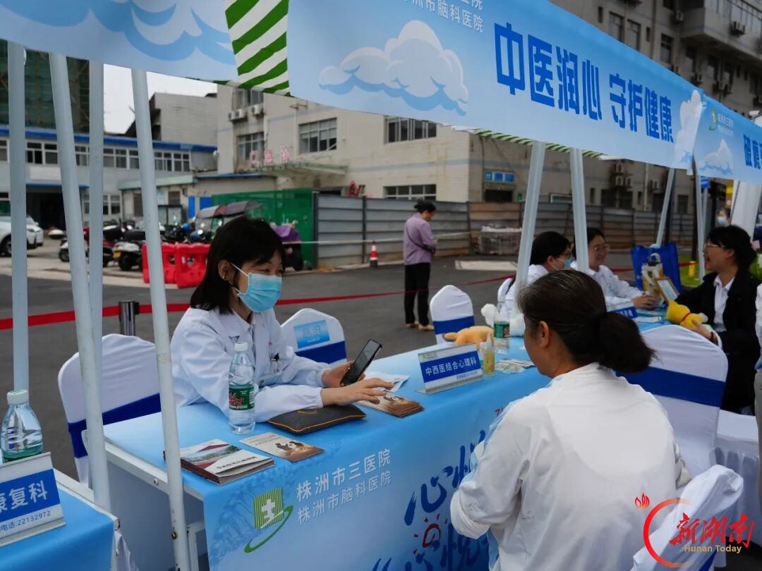 株洲市三医院门急诊综合大楼正式启用暨“心悦集市”热闹开市