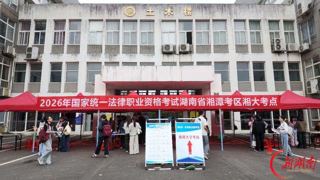 2026年“法考”湘潭考区主观题考试收官