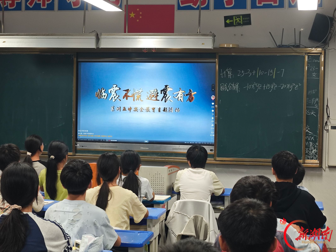 省地震局驻村工作队联合多部门在通道县溪口中学开展地震应急演练