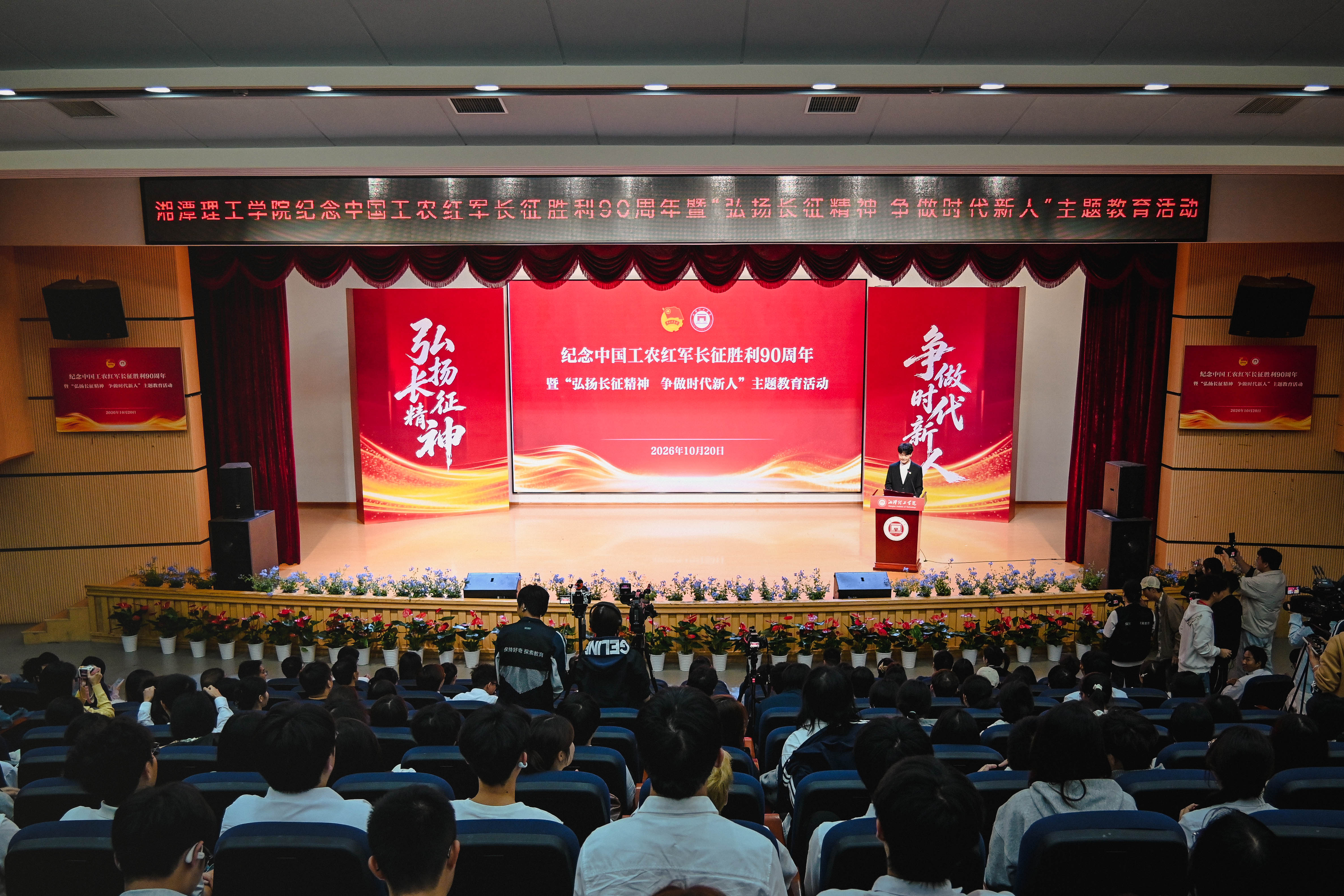 从长征历史读懂青春力量!湘潭理工这场活动氛围感拉满