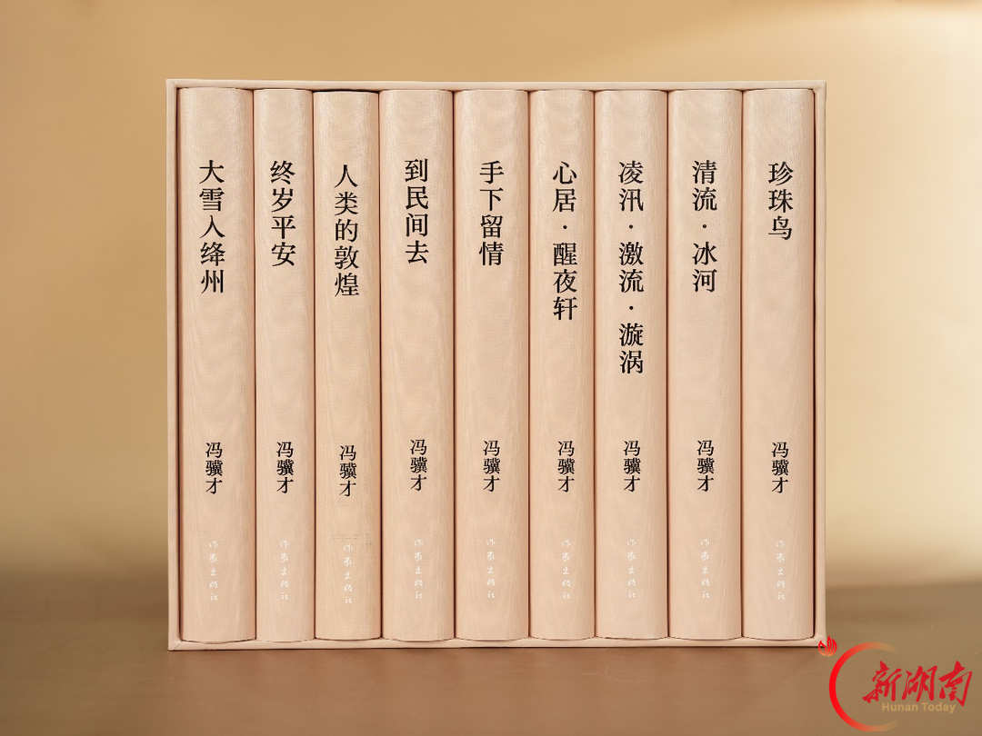 十八卷! 冯骥才散文文库首次完整结集出版