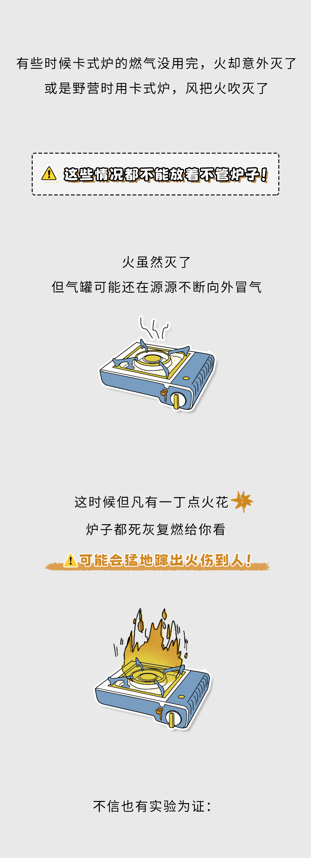 多人被炸伤！这个“网红厨具”，真的很危险