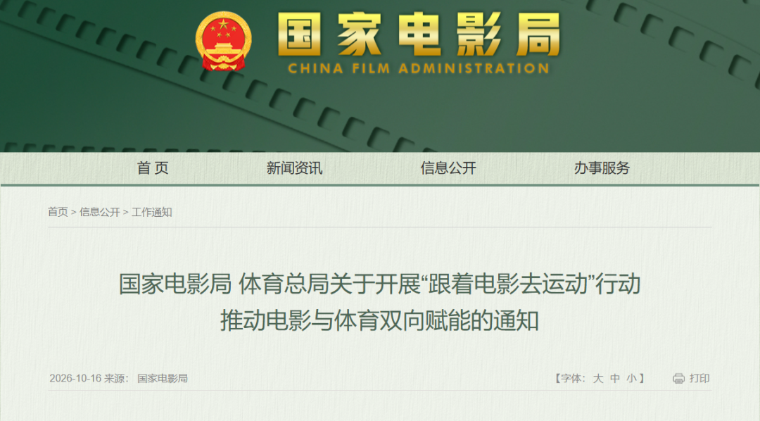 辛小湘丨当电影和体育组CP,跨界还能怎么玩?
