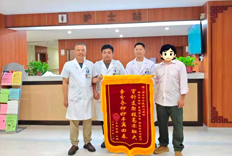 邵东市中医医院多学科协作成功救治一例急性危重患者