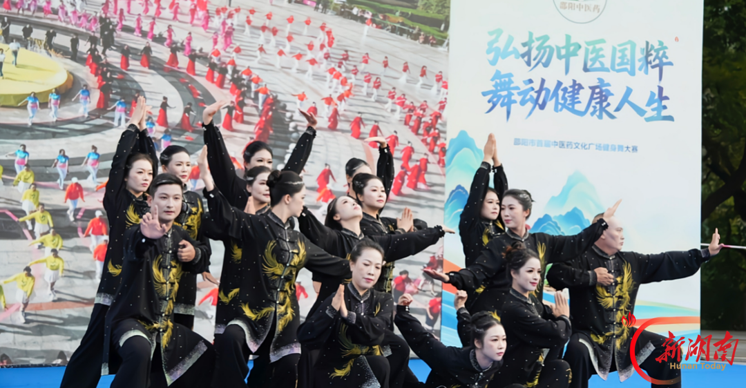 舞动岐黄风韵 绽放卫健风采!“洞口雪峰为健代表队”斩获邵阳市首届中医药文化广场舞健身大赛三等奖