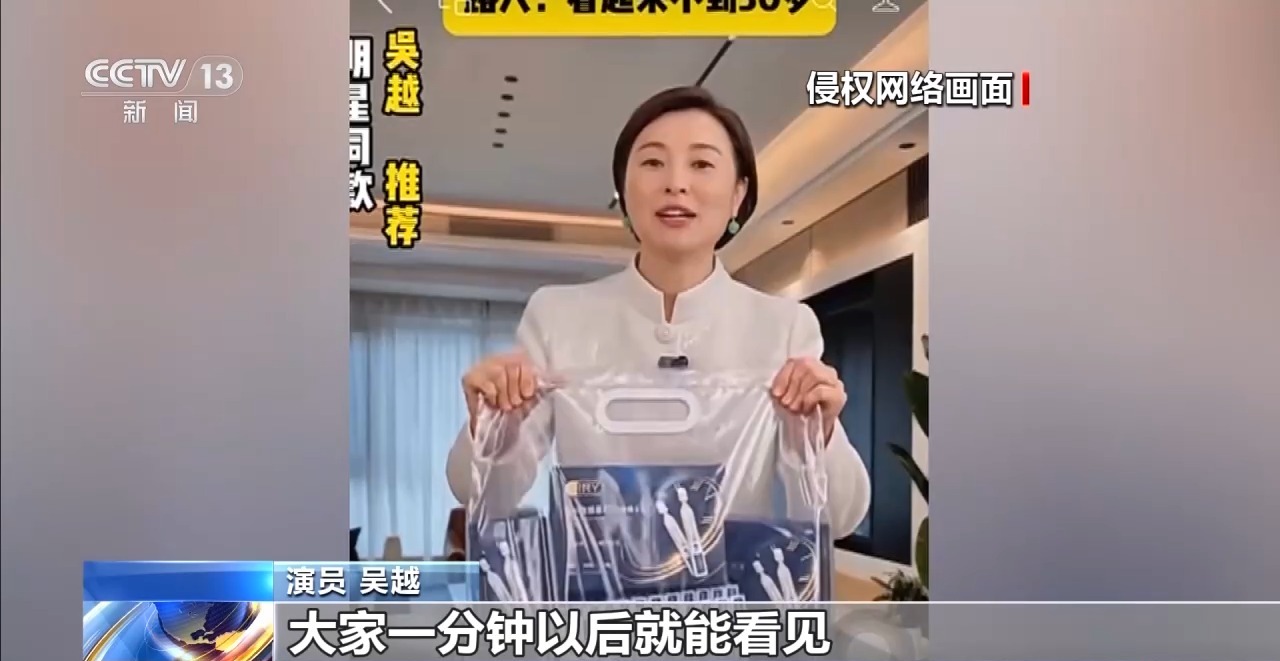 AI换脸拟声 仿冒名人带货如何“解”