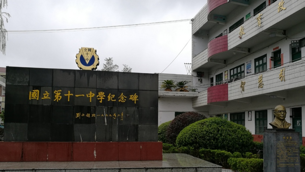 洞口平溪江畔至今回响“国立十一中”的朗朗读书声