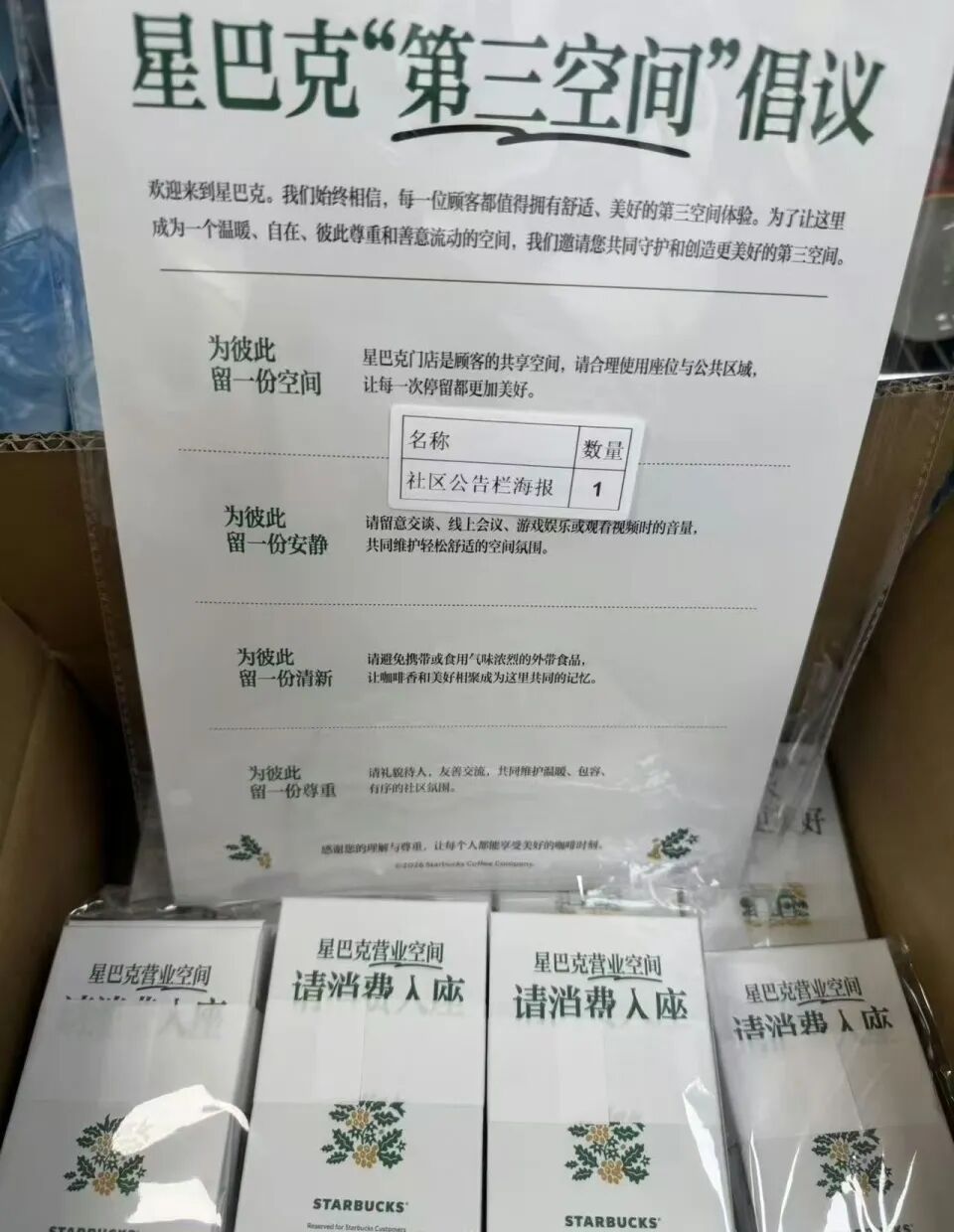 星巴克将实施“消费才可入座”规则，店员：今日开始实施，将摆放提示标识