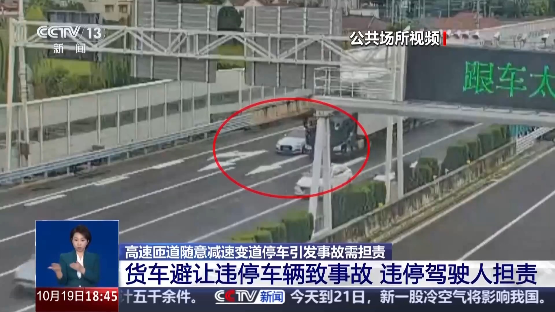 没撞上就不用赔？“无接触” 交通事故，这些情形要担责