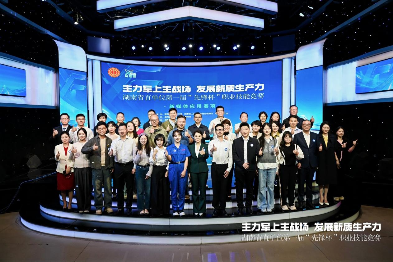 同台竞技展风采！湖南省直第一届“先锋杯”新媒体应用赛项决赛在长沙举行