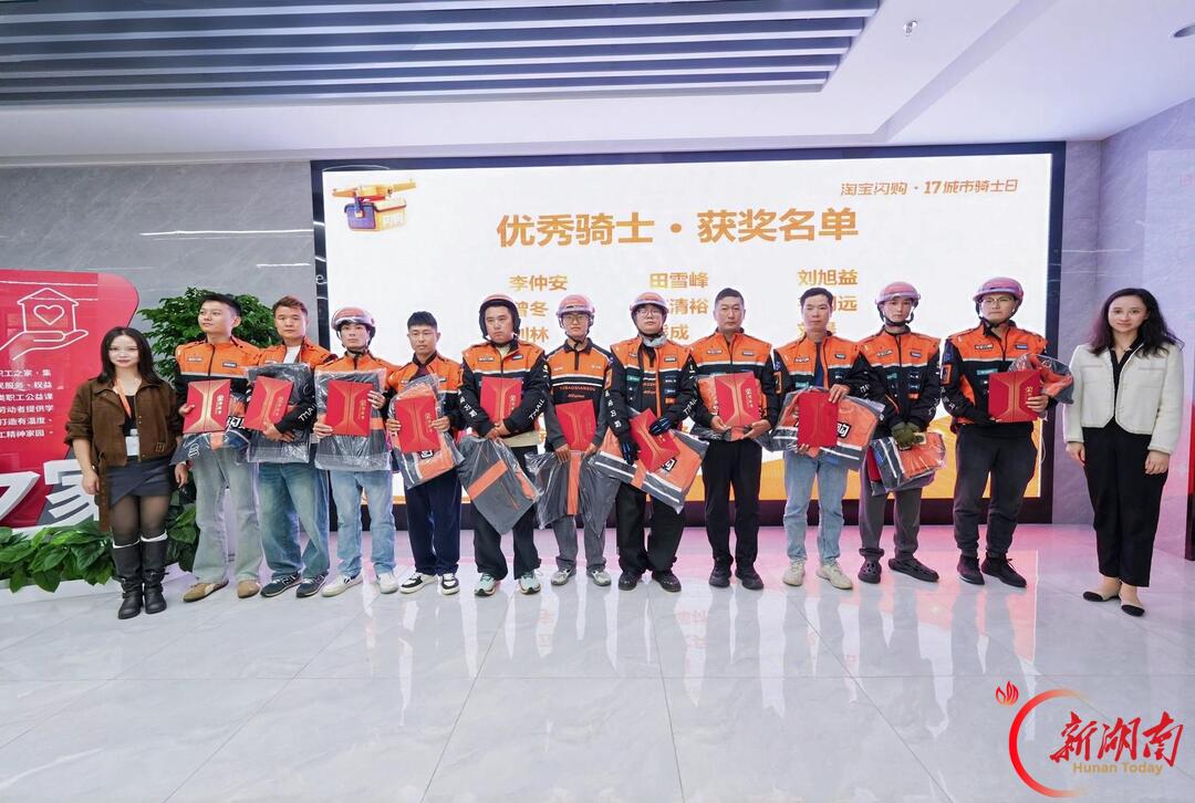 淘宝闪购物流在长沙举办骑手关爱活动