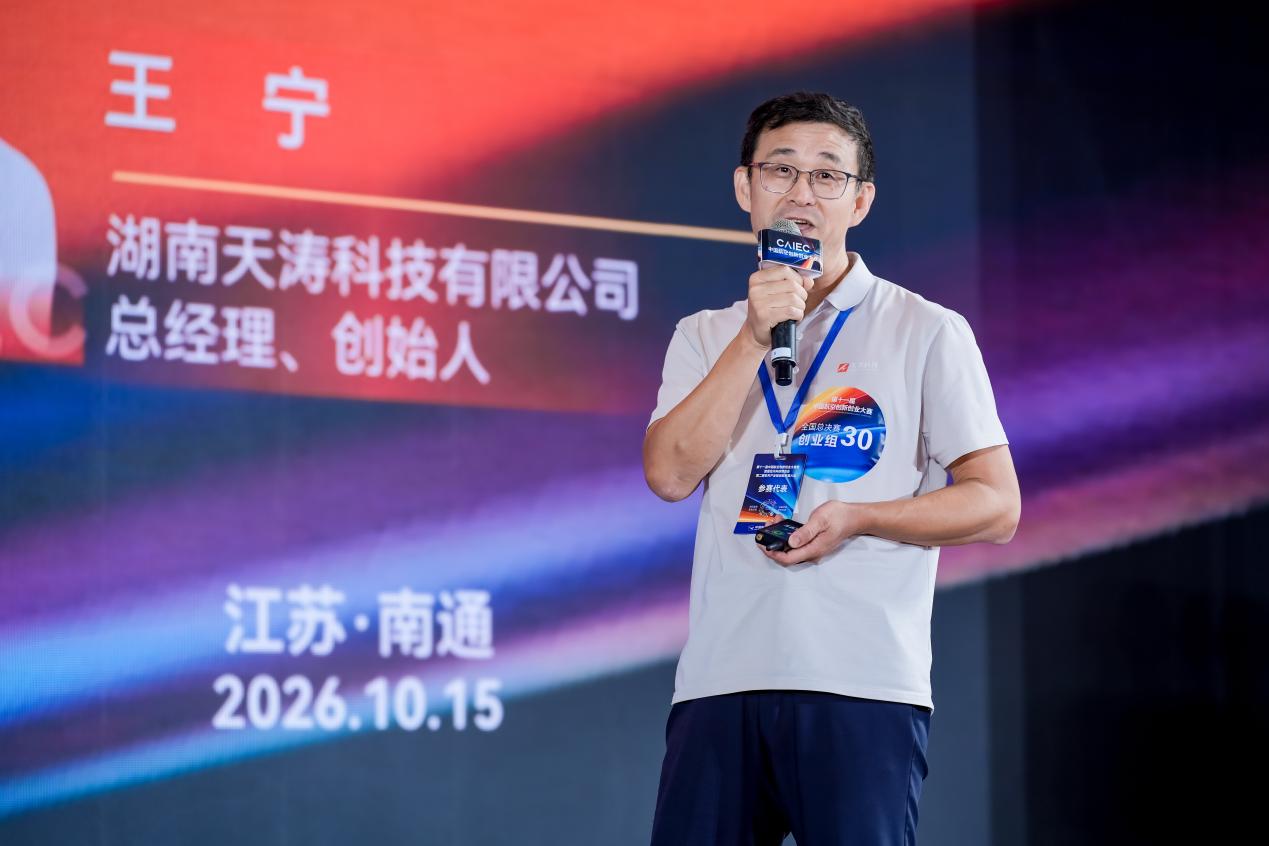 天涛科技全电弹射技术斩获航空大赛创业组二等奖