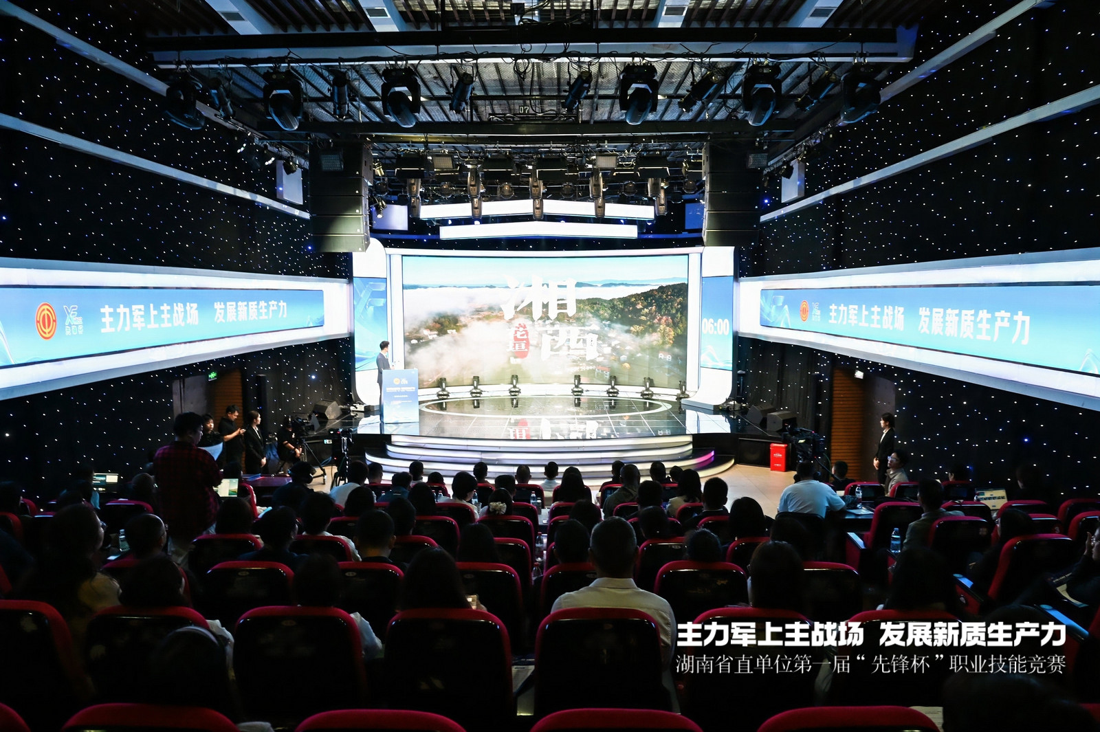 同台竞技展风采！湖南省直第一届“先锋杯”新媒体应用赛项决赛在长沙举行