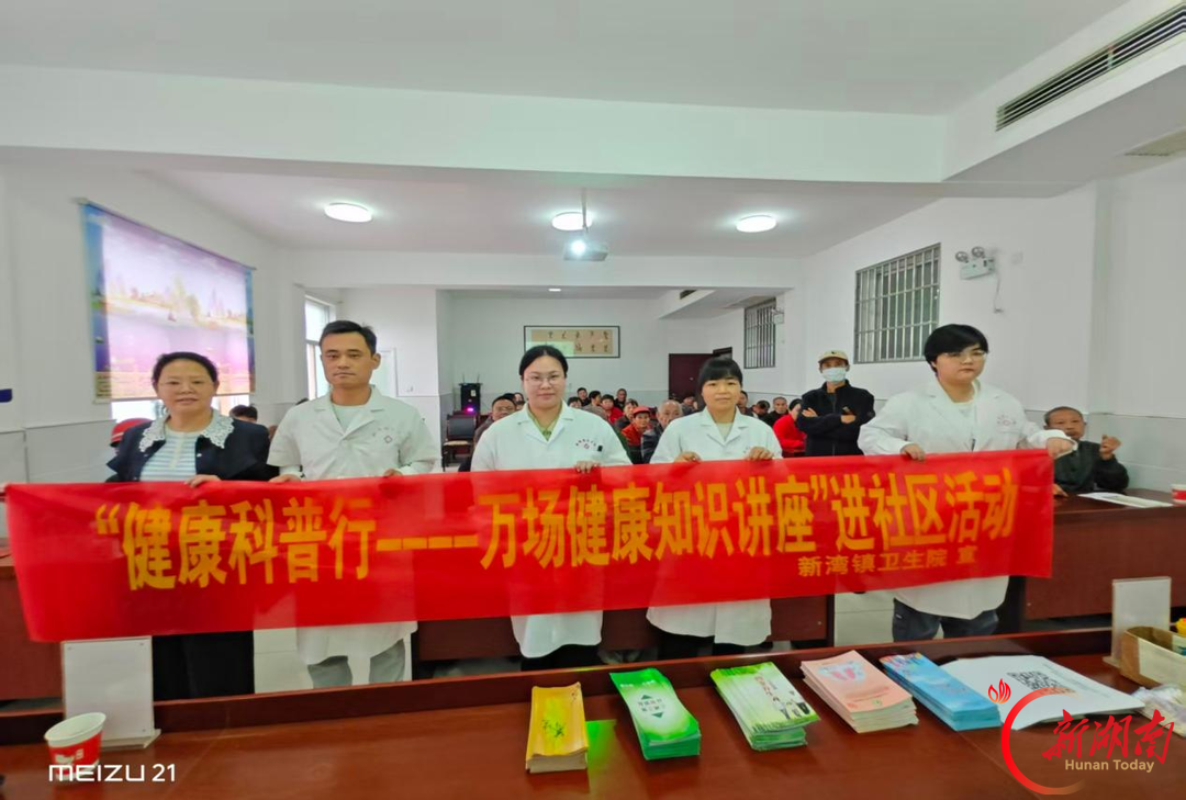 沅江市︱“科普+义诊”双下乡！新湾镇筑牢群众呼吸健康防护墙