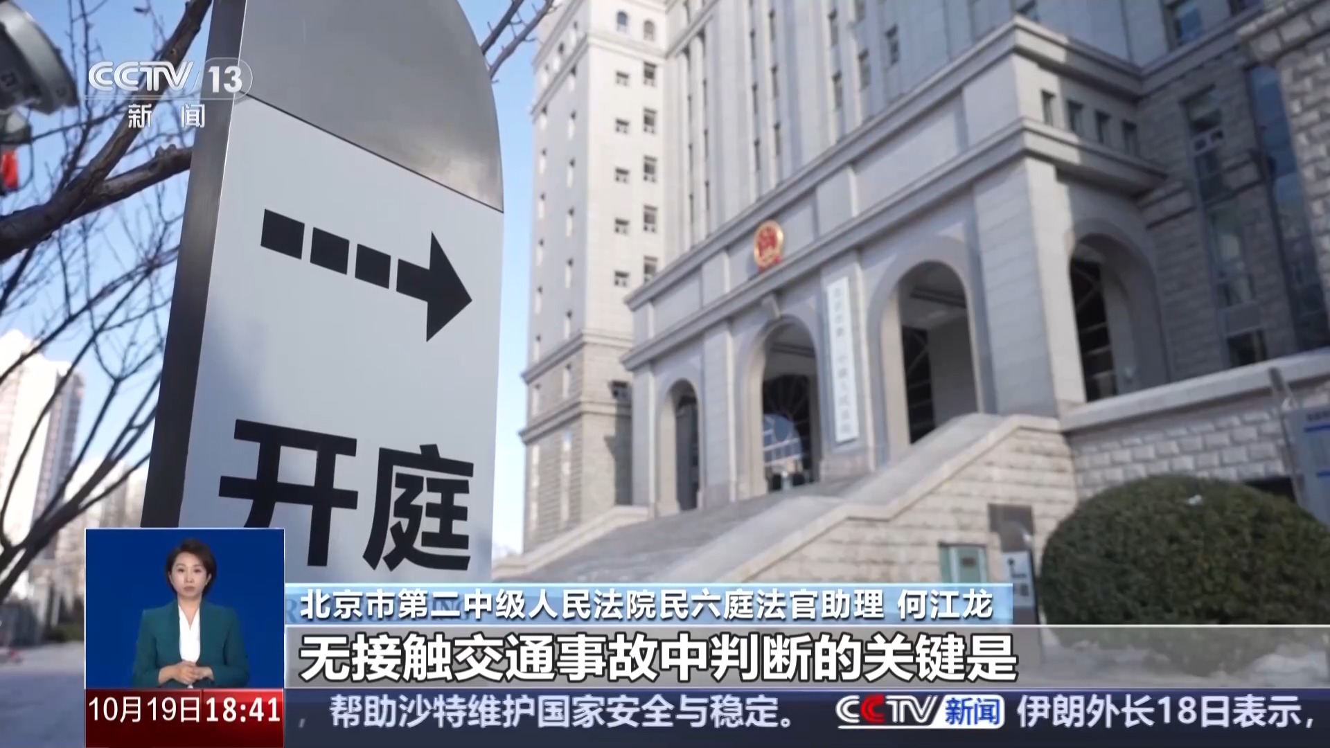 没撞上就不用赔？“无接触” 交通事故，这些情形要担责