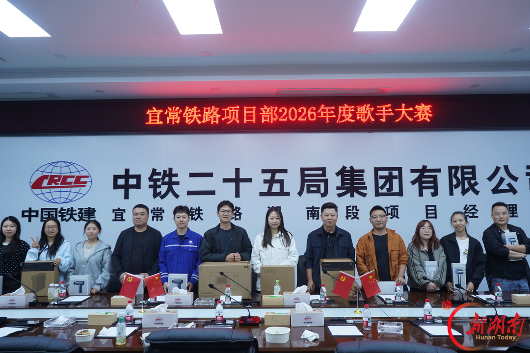 中铁二十五局宜常铁路项目党支部：常态化开展主题党日活动 赋能项目高质量建设