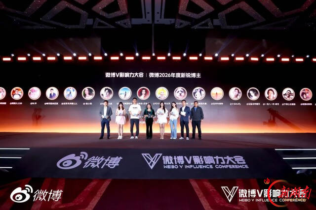 武亮亮相微博V影响力大会 获评“微博2026年度新锐博主”