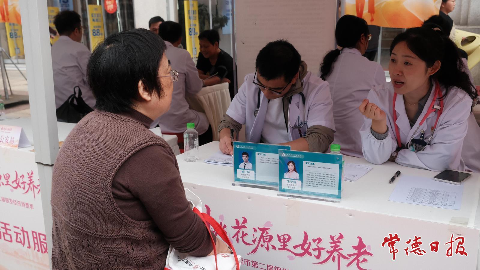常德市第二届银发经济消费季暨“敬老月”系列活动启动