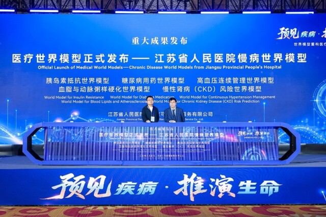 AI能否推演疾病进程?这场大会发布六大医疗世界模型成果