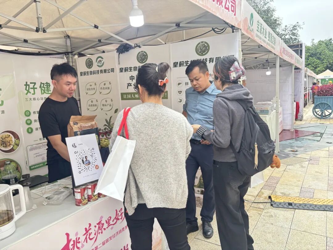 常德市第二届银发经济消费季正式启动