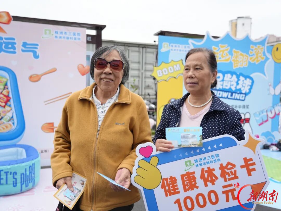 株洲市三医院门急诊综合大楼正式启用暨“心悦集市”热闹开市