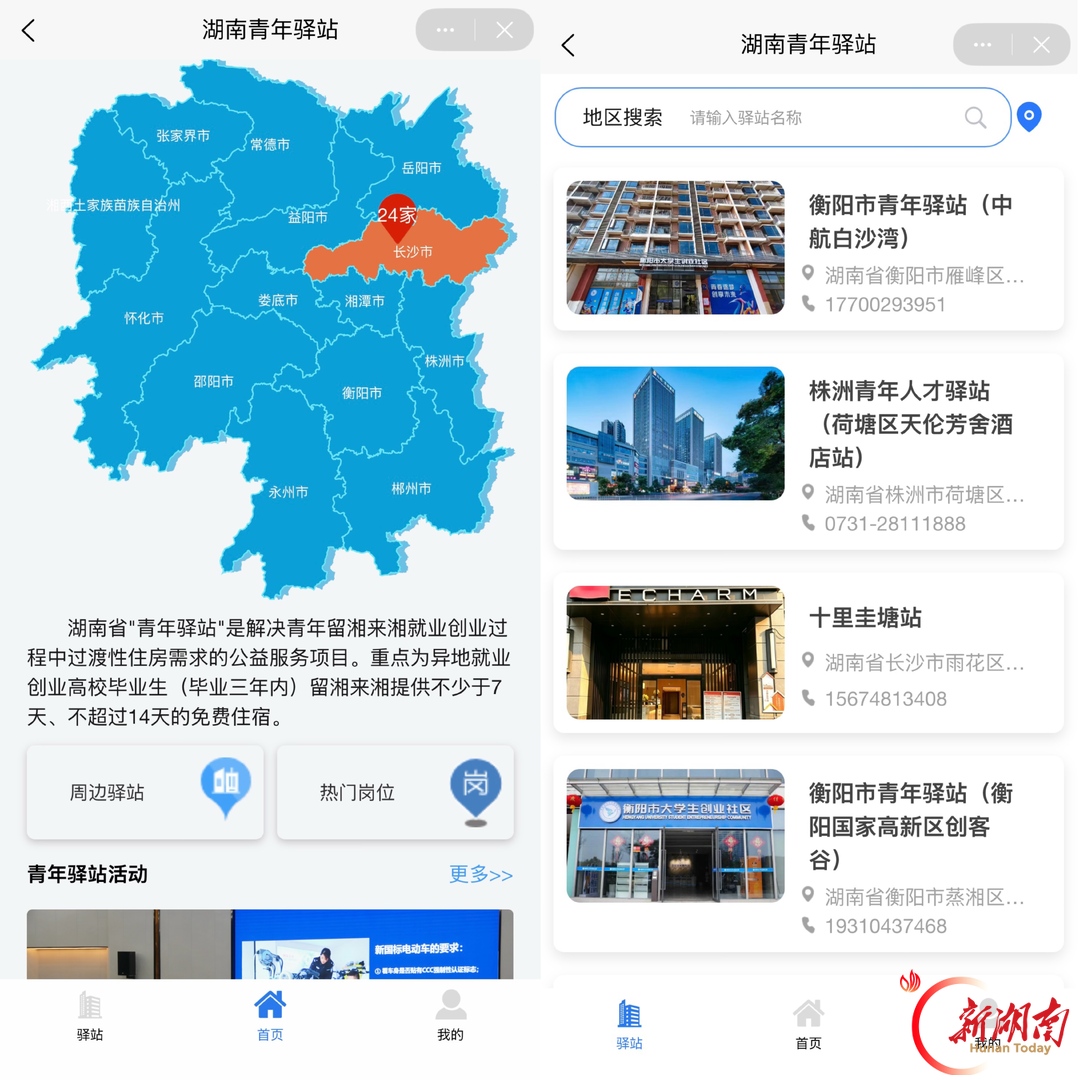 @大学生们,湖南秋招福利清单手把手教你领