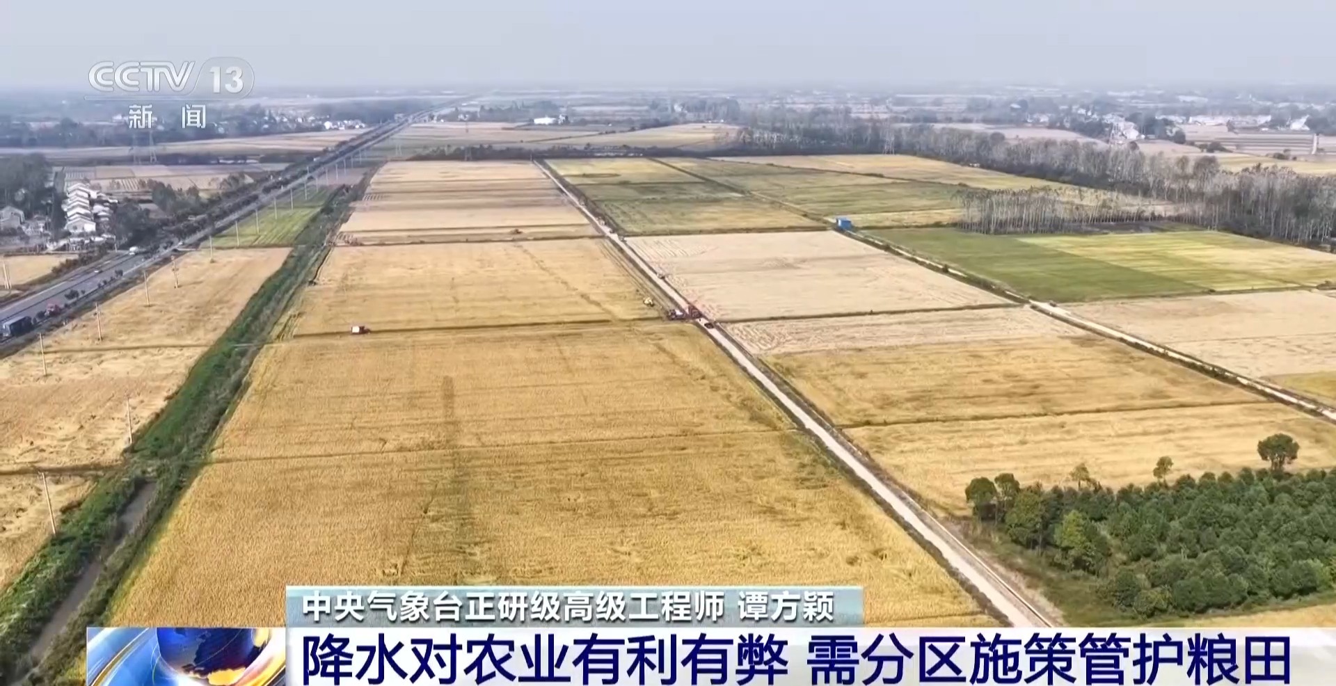 新一股冷空气到来 这些交通出行、农业生产提示请查收