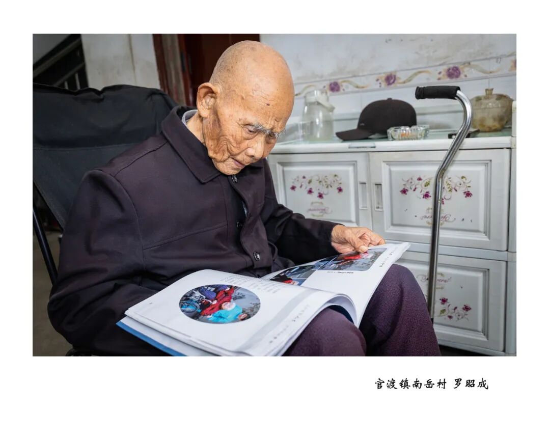 当时间不仅是时间——2026浏阳市百岁老人摄影展