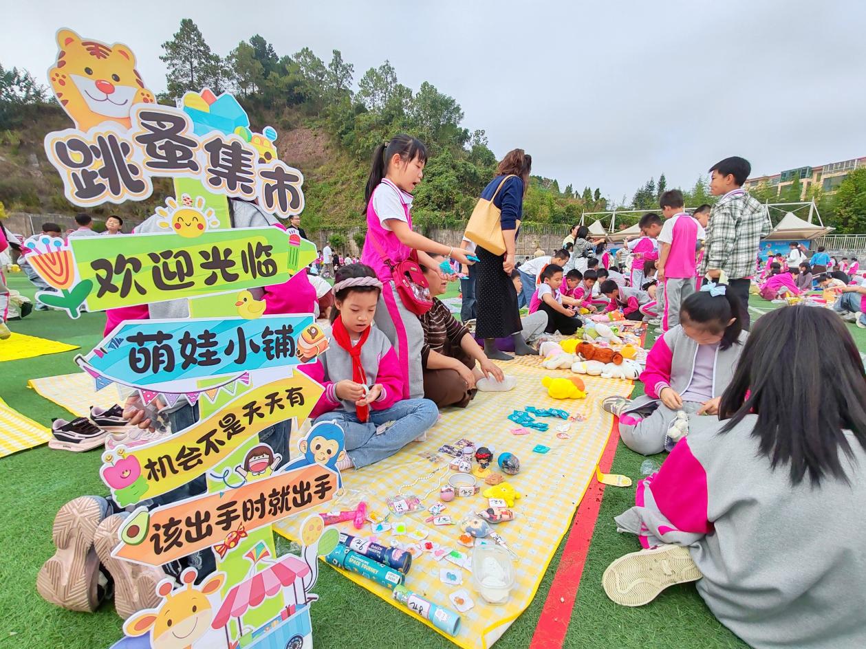 “淘”得乐趣,“弈”出精彩!新宁县芙蓉学校跳蚤市场热闹“开市”