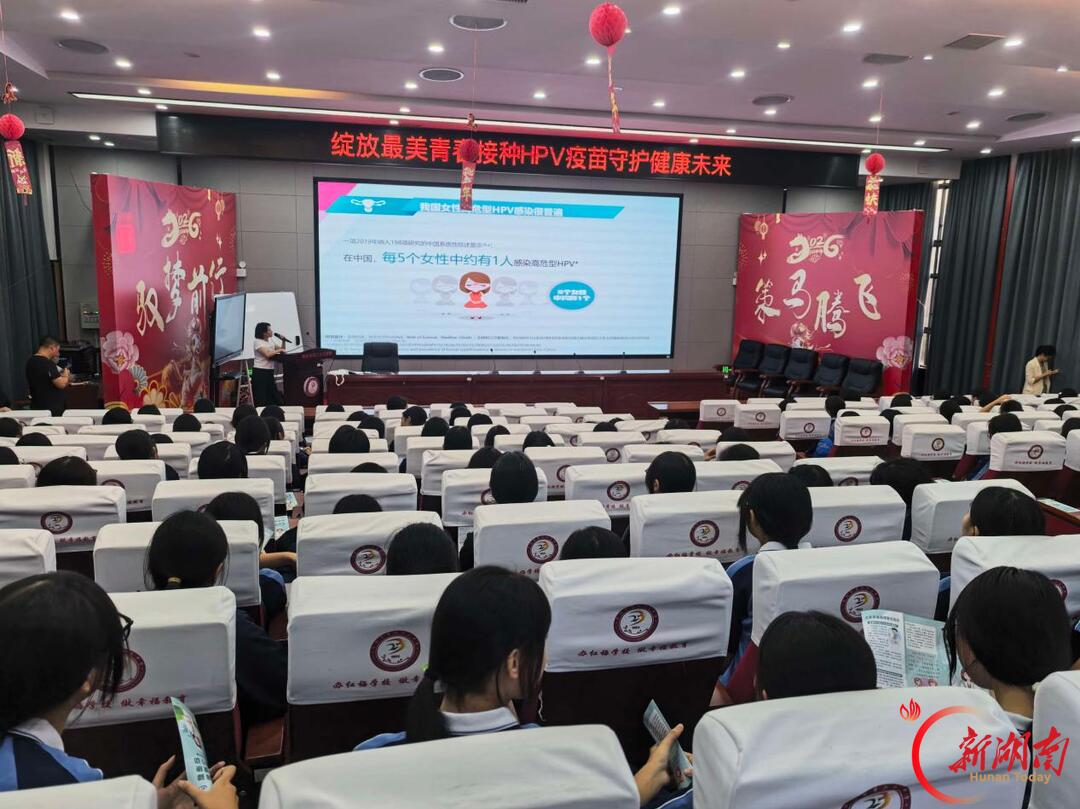 青春护航,健康同行 珠晖区HPV疫苗科普进校园