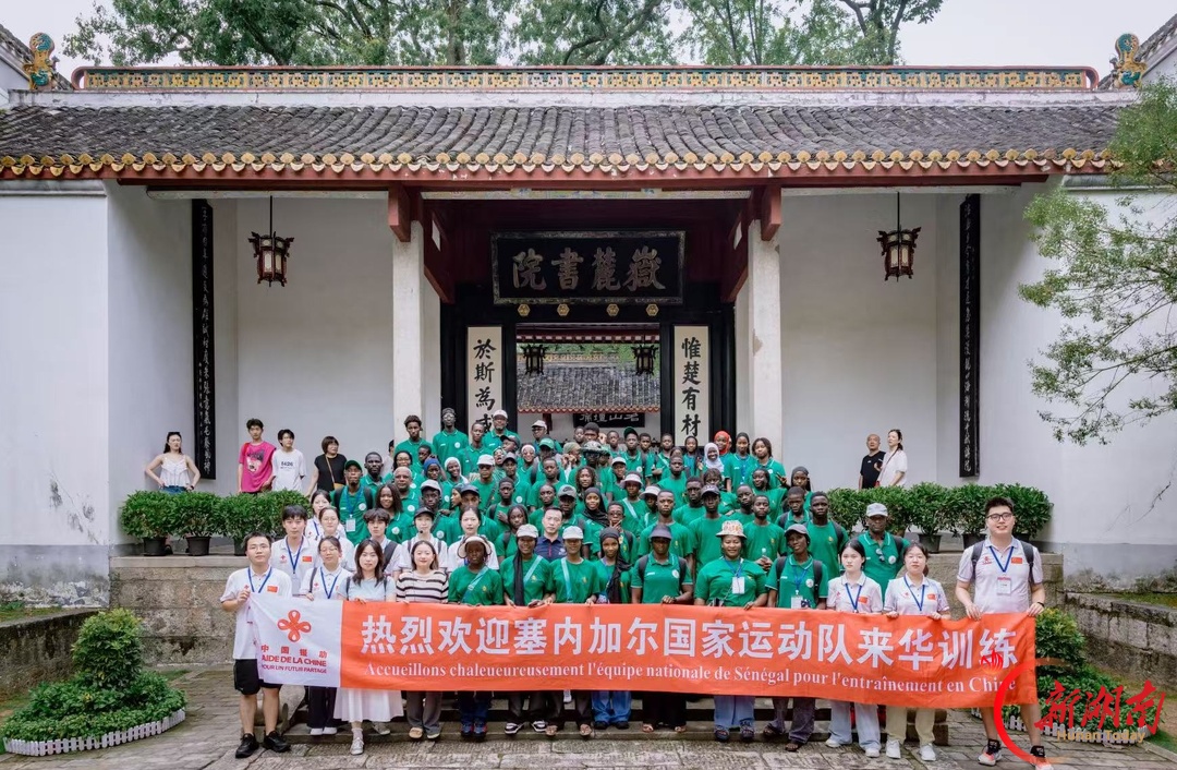青春因体育相逢 湘水扬帆送技来——援塞内加尔青奥会技术援助项目在湘收官