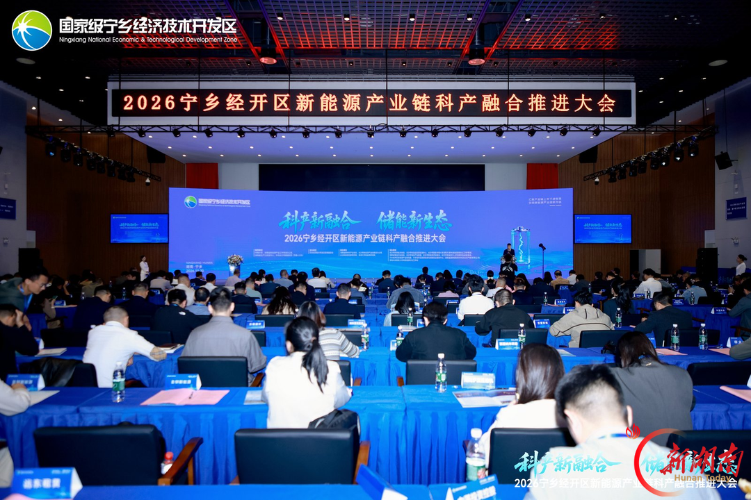 首批6个项目入驻!宁乡经开区成立新能源垂直孵化基地
