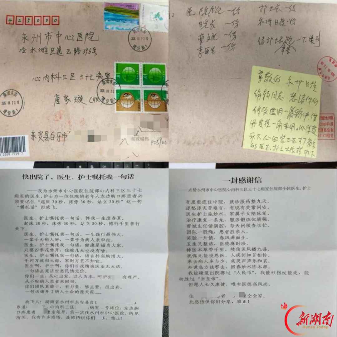 永州市中心医院：“三个30秒”守护高龄老人康复路
