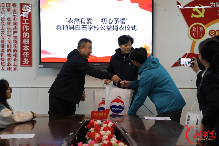 爱心捐赠走进桑植白石学校 暖心冲锋衣致敬乡村教师