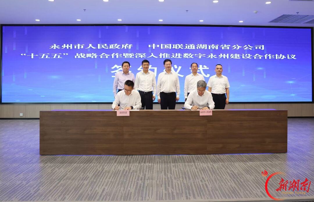 永州市绿能智算产业合作签约仪式举行