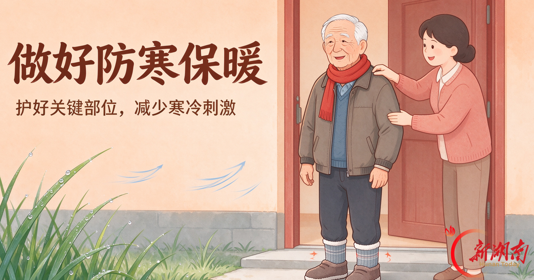 寒露来了！温差大、血压易波动，中风风险悄悄升高：记住“120”识别口诀，关键时刻能救命