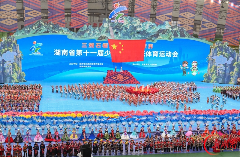 图集 | 湖南省第十一届少数民族传统体育运动会在张家界开幕