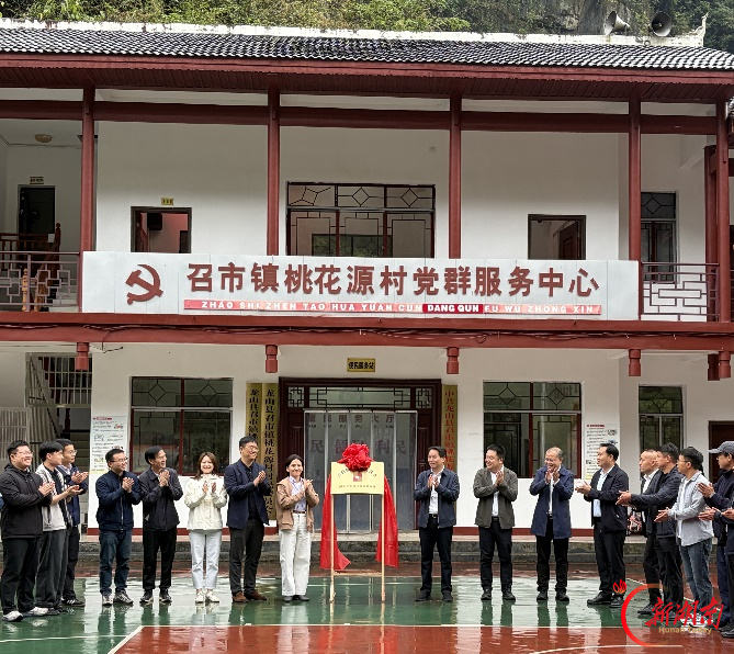 法治赋能乡村振兴 金融普法实现全省率先突破——国开行湖南省分行设立省内政策性银行首个常态化乡村振兴流动普法点