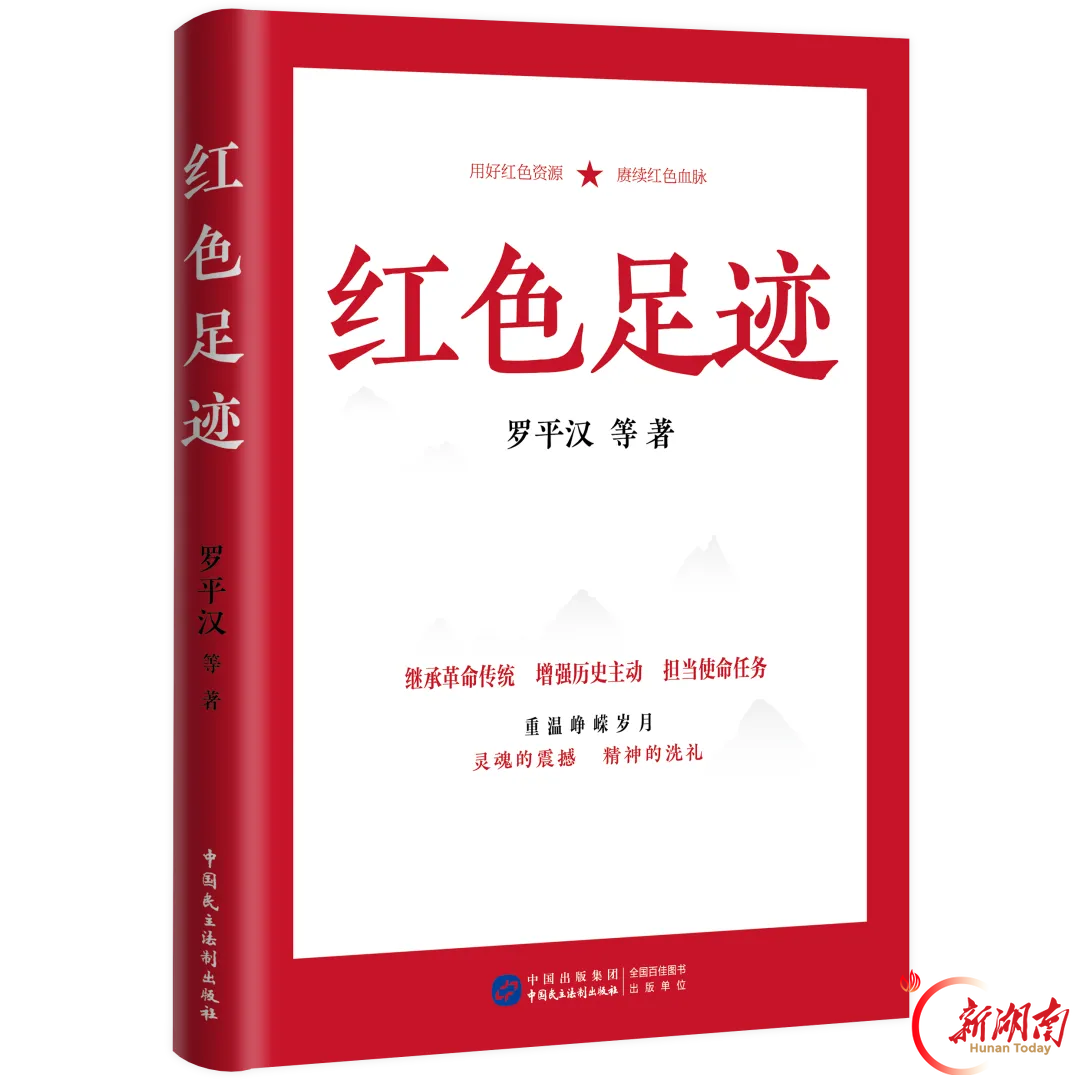 纪念中国工农红军长征胜利90周年 一批主题图书陆续上市