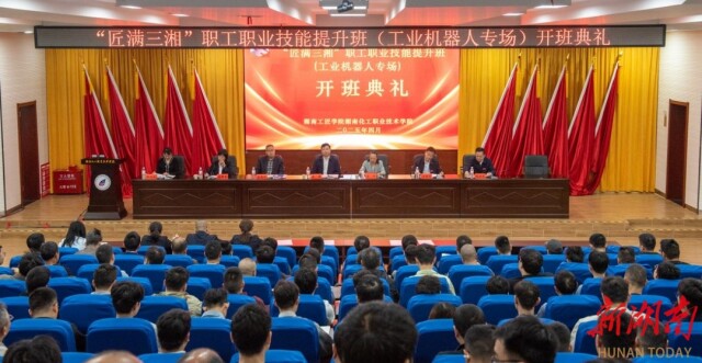 从 “扩总量” 转向 “优结构” 湖南提升产业工人技能培训通道