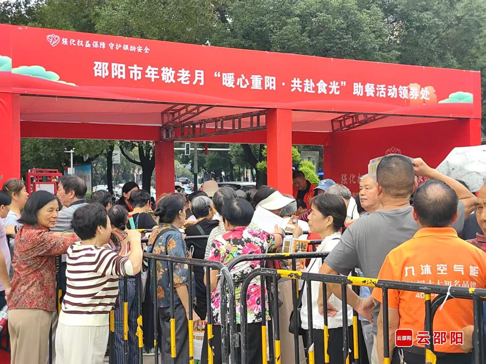 2026年邵阳市“敬老月”活动暨第二届“养老服务消费节”启动