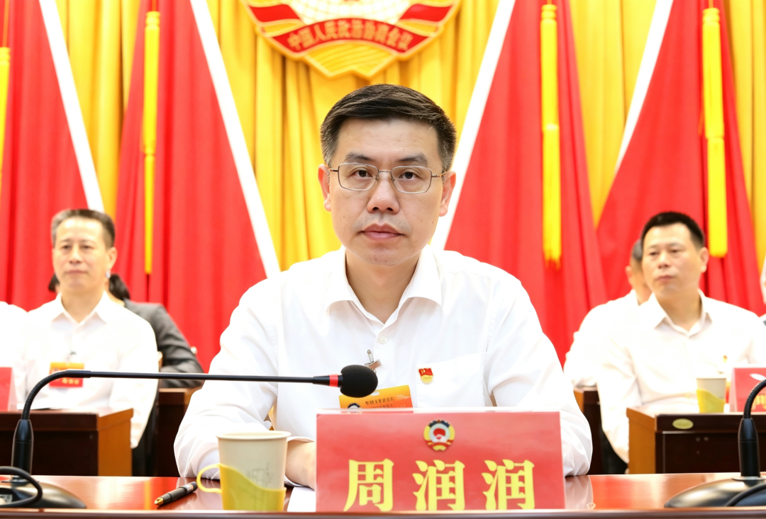 政协邵阳市大祥区第七届委员会第一次会议开幕