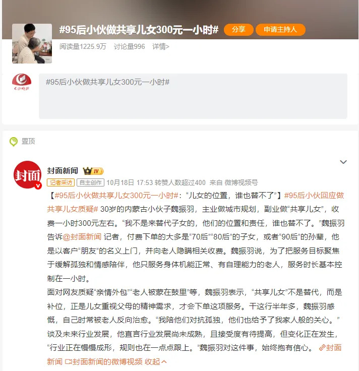 长沙79岁娭毑有了“共享儿女”：每天上门喂药、量血压、陪聊天，每月不到1000元，比机构养老便宜六成以上