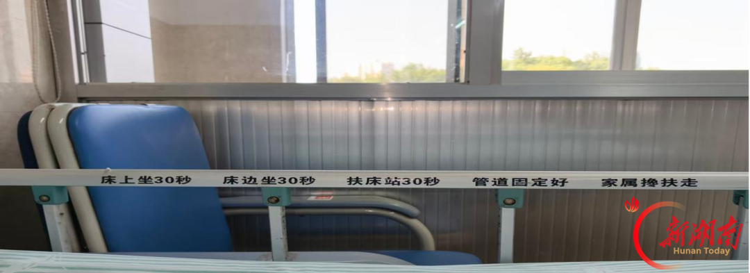永州市中心医院：“三个30秒”守护高龄老人康复路