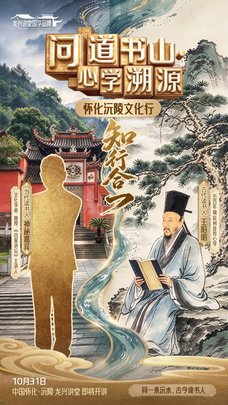 穿梭千年,山水为卷,谁赴这场千年之约?