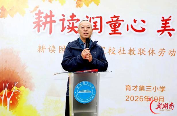 湖南省绿之韵公益基金会捐资20万元，助力长沙市育才三小耕读校园建设