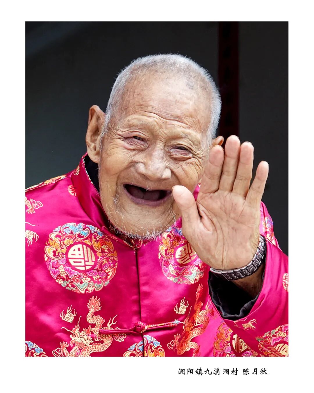 当时间不仅是时间——2026浏阳市百岁老人摄影展